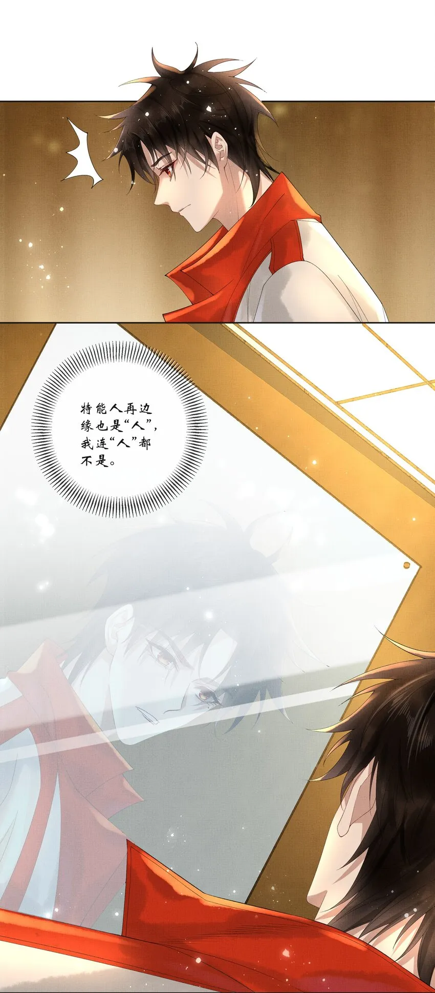017 第十七话 边缘人 第47页