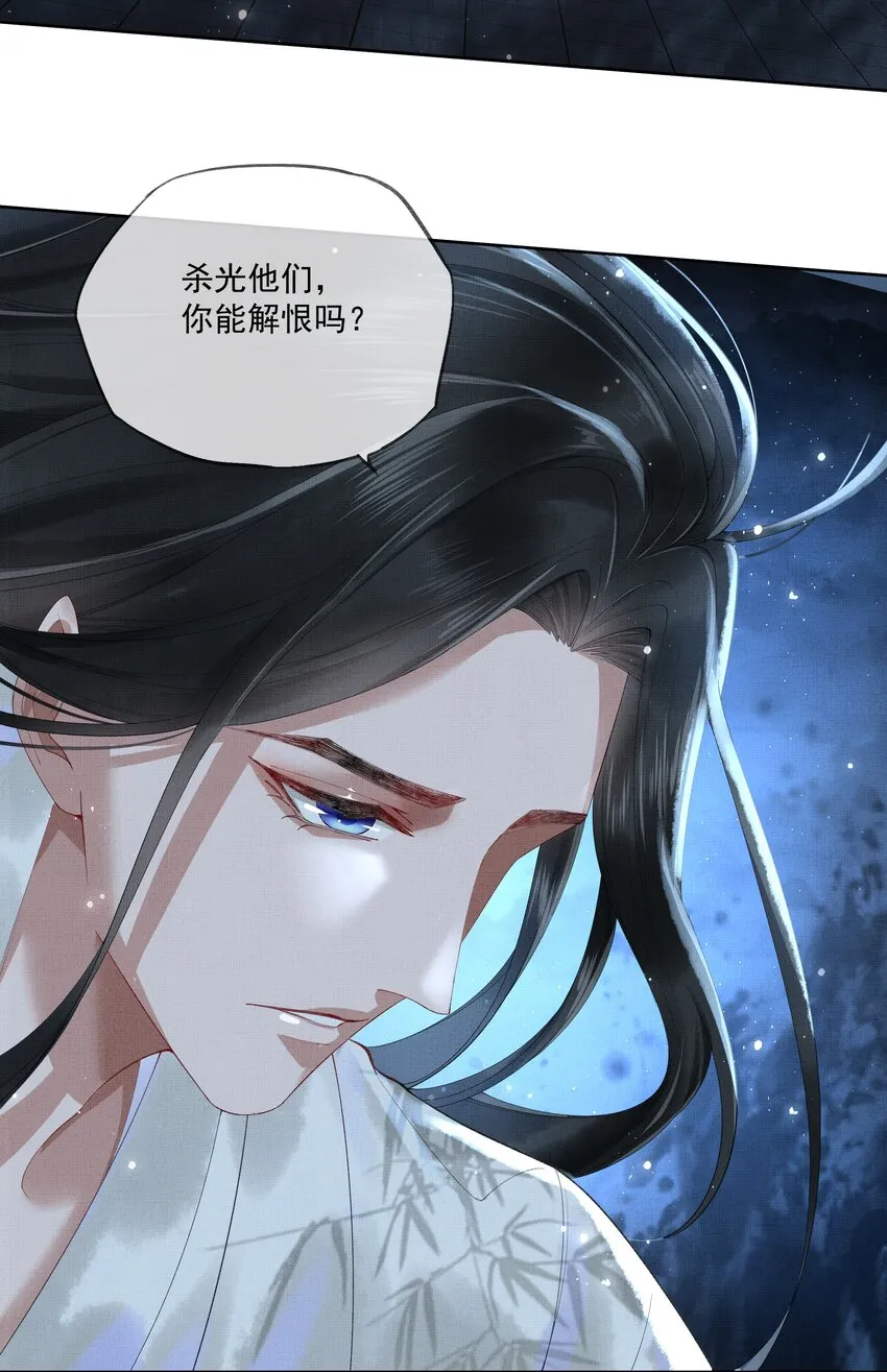 016 第十六话 逆鳞 第7页