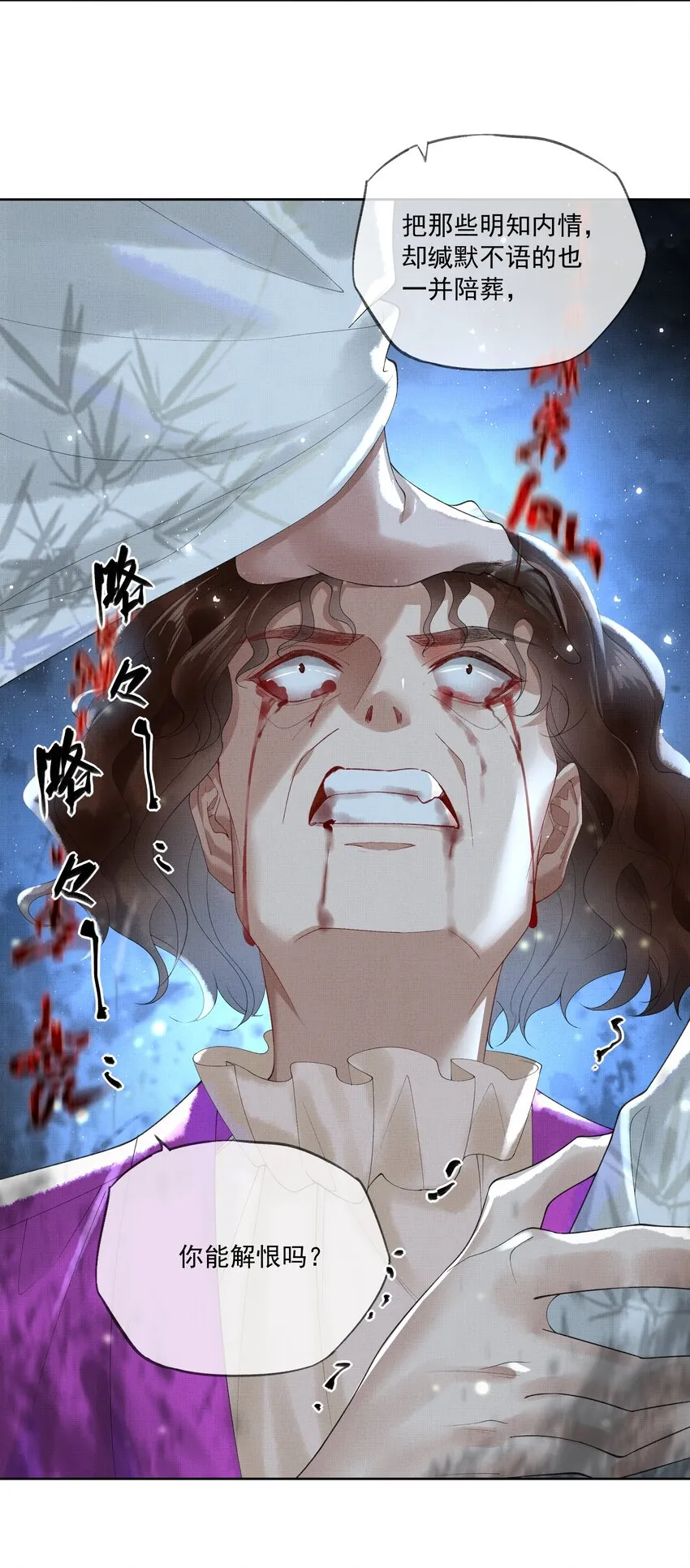 016 第十六话 逆鳞 第8页