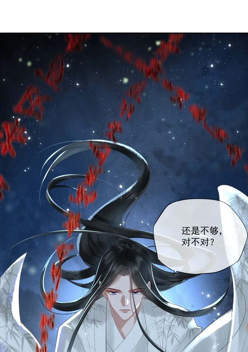 016 第十六话 逆鳞 第9页