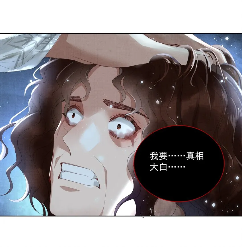 016 第十六话 逆鳞 第12页