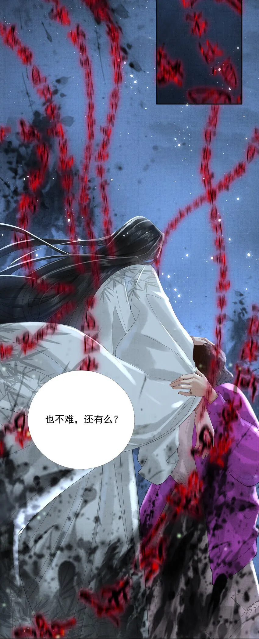 016 第十六话 逆鳞 第15页