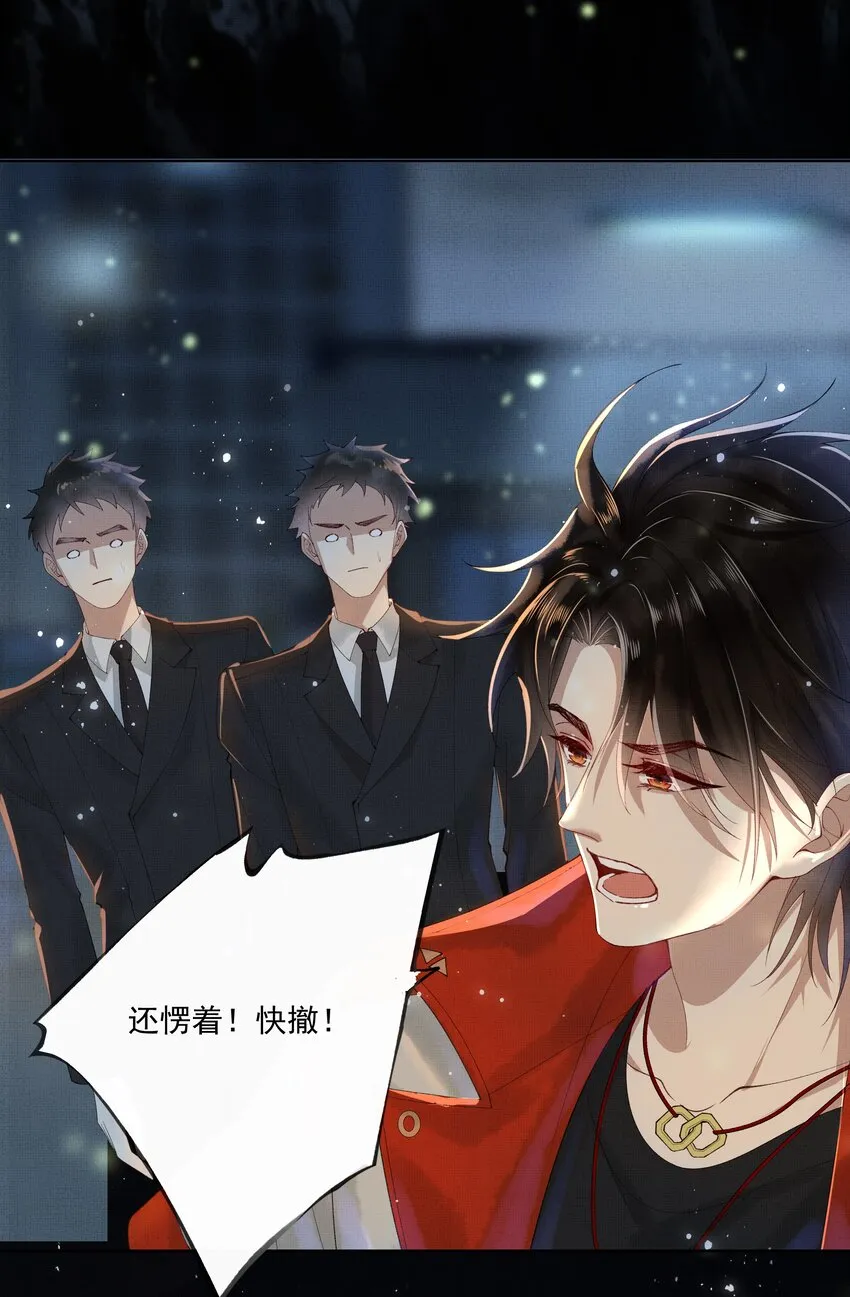 016 第十六话 逆鳞 第23页