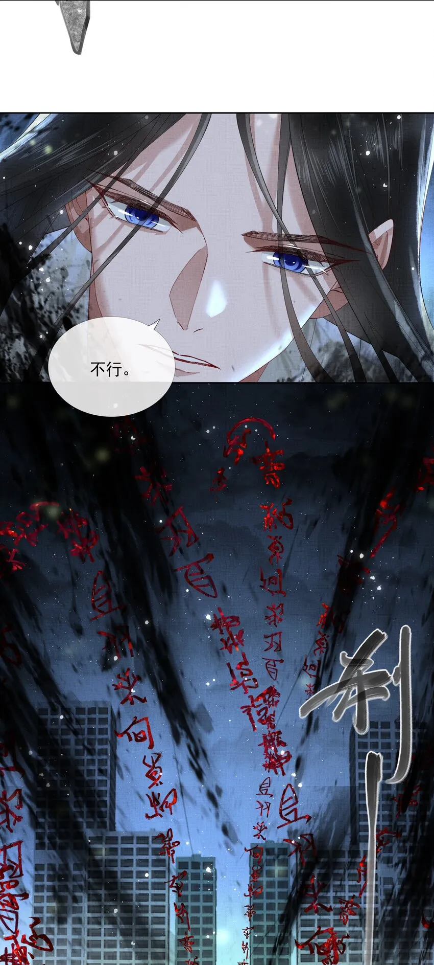 016 第十六话 逆鳞 第30页