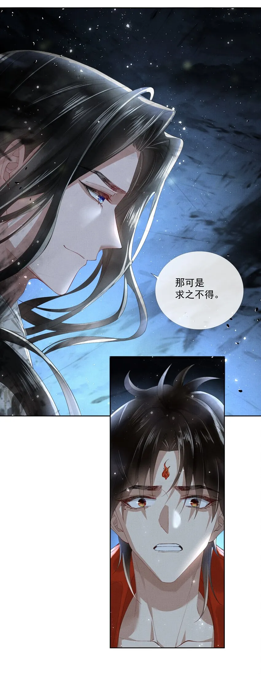 016 第十六话 逆鳞 第39页