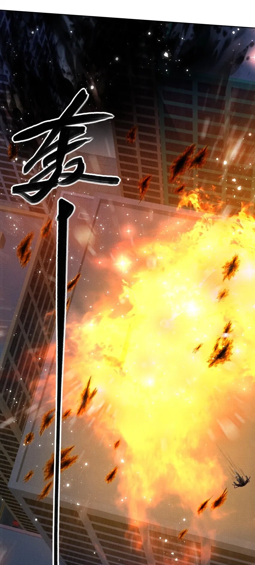 016 第十六话 逆鳞 第41页