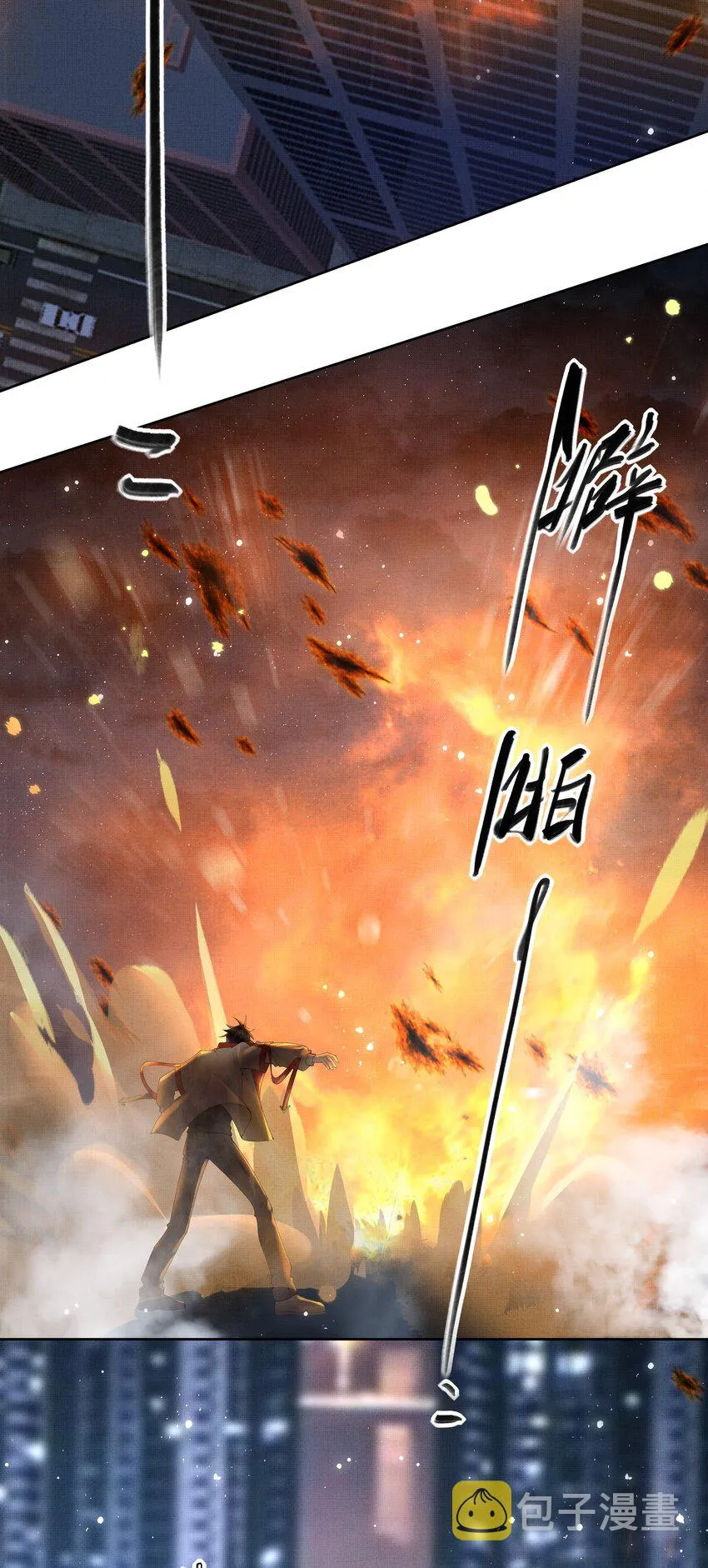 016 第十六话 逆鳞 第42页