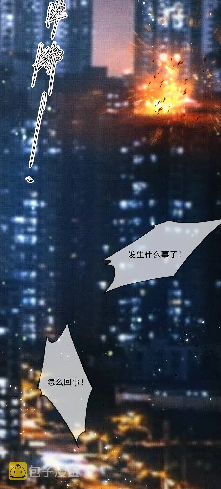 016 第十六话 逆鳞 第43页