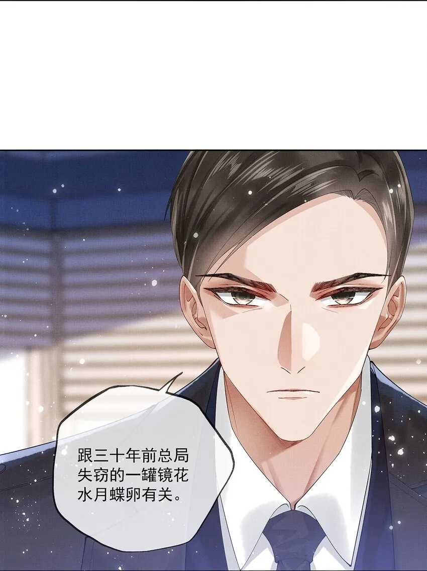 015 第十五话 “幸存者” 第4页