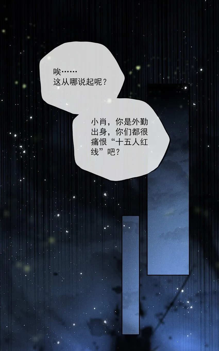 015 第十五话 “幸存者” 第7页