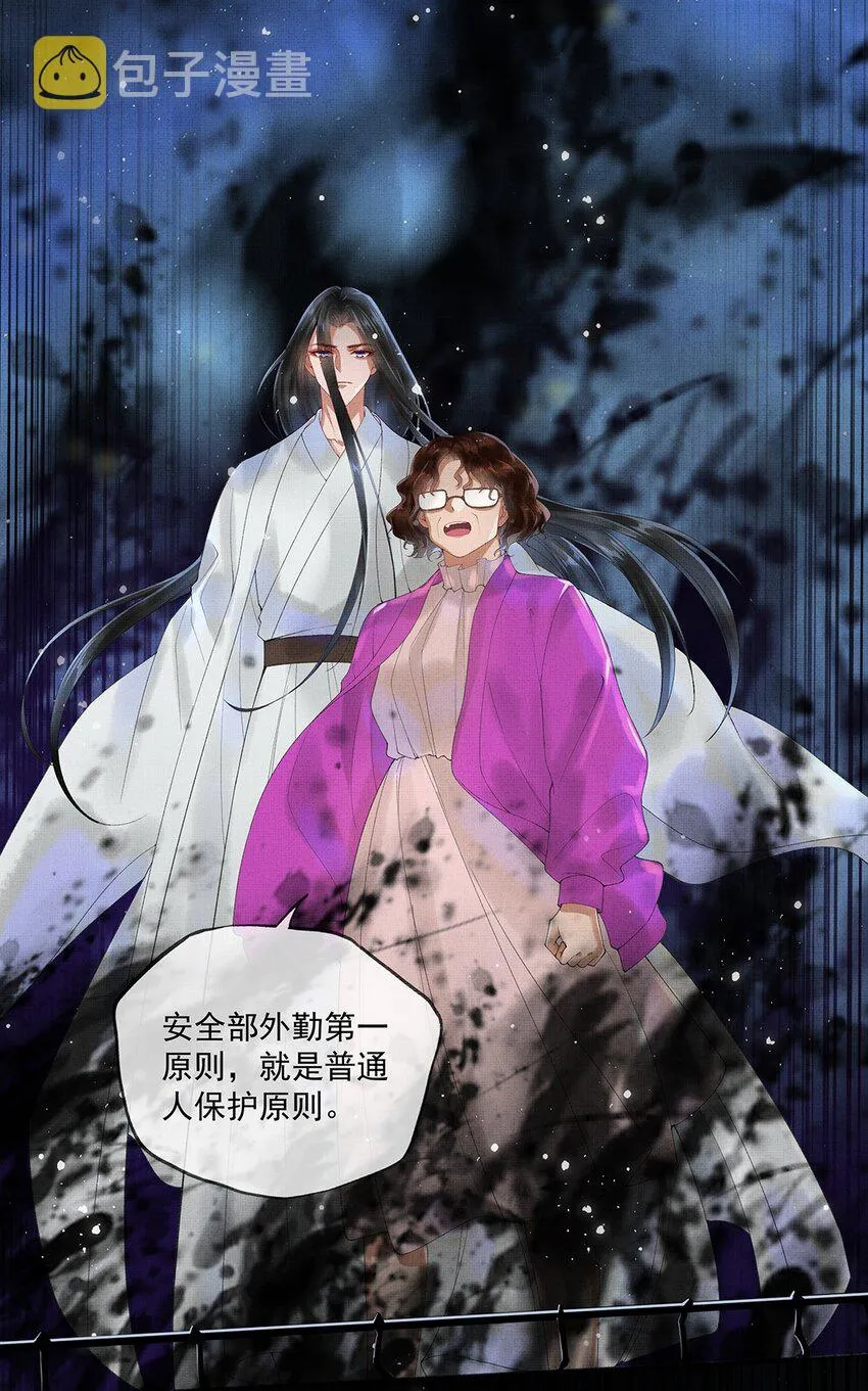 015 第十五话 “幸存者” 第8页
