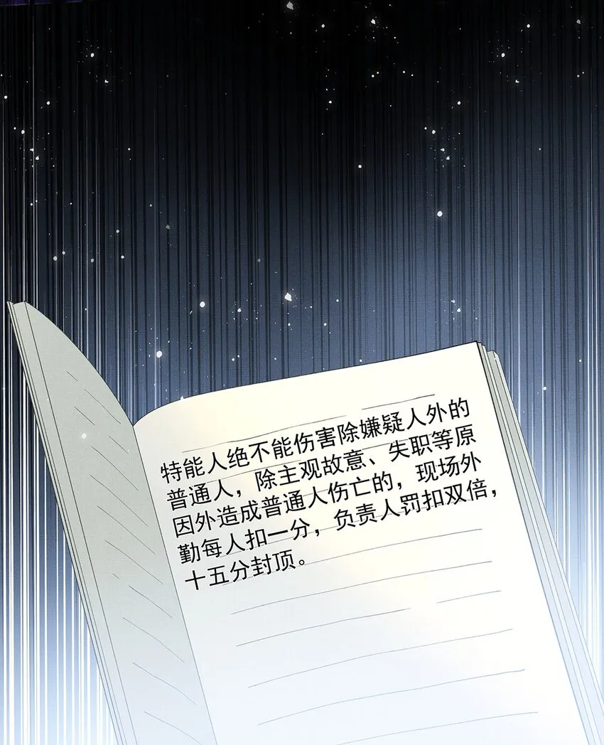 015 第十五话 “幸存者” 第9页