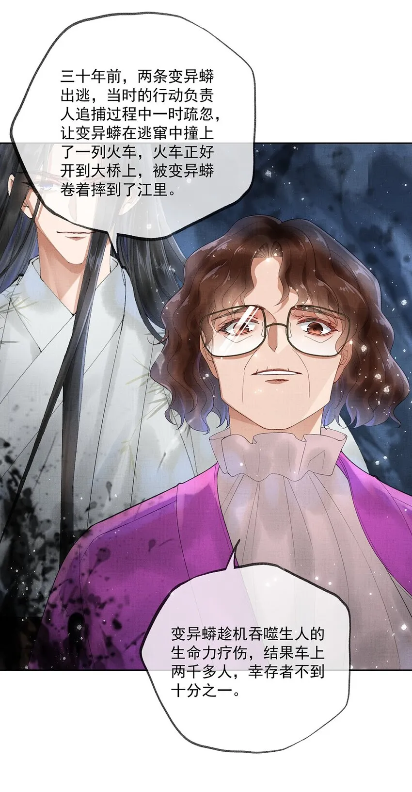015 第十五话 “幸存者” 第11页