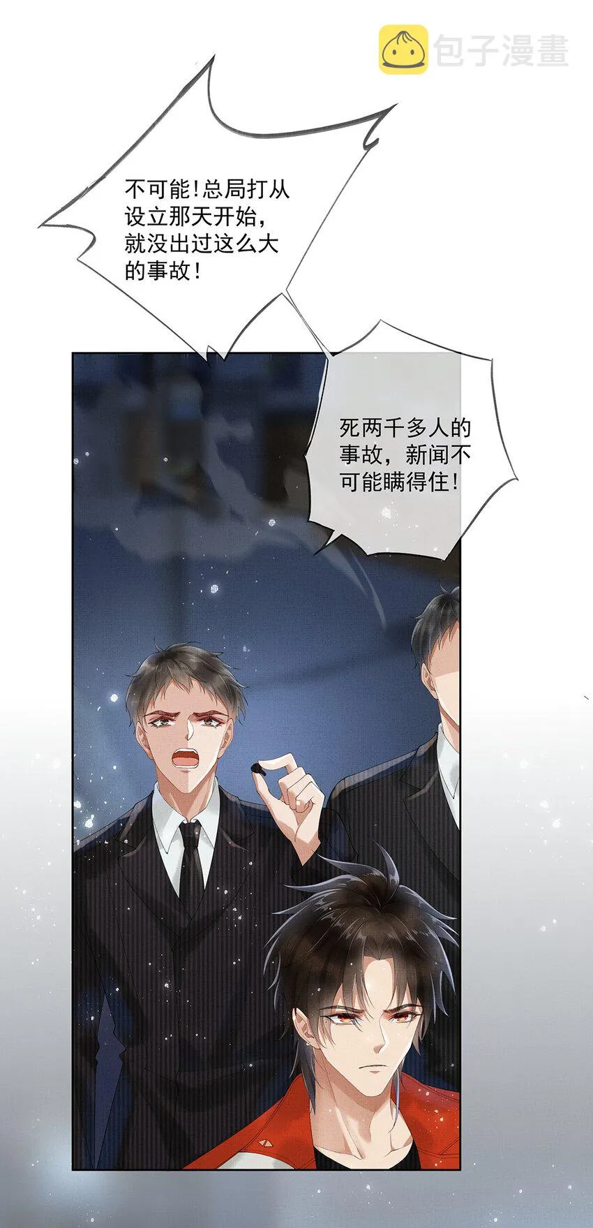 015 第十五话 “幸存者” 第12页