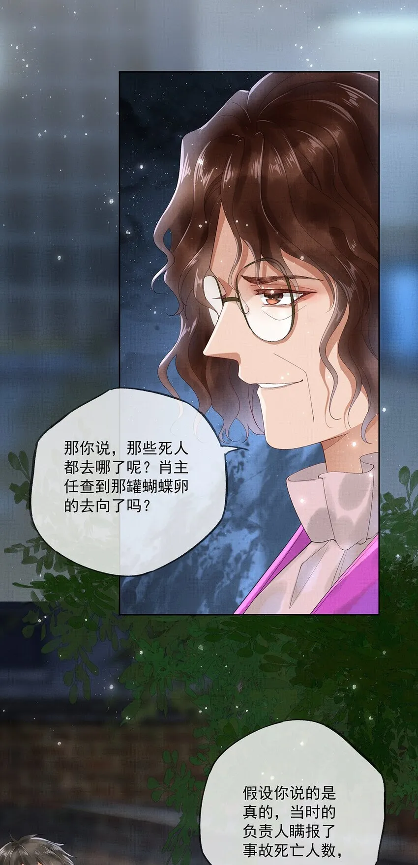 015 第十五话 “幸存者” 第13页
