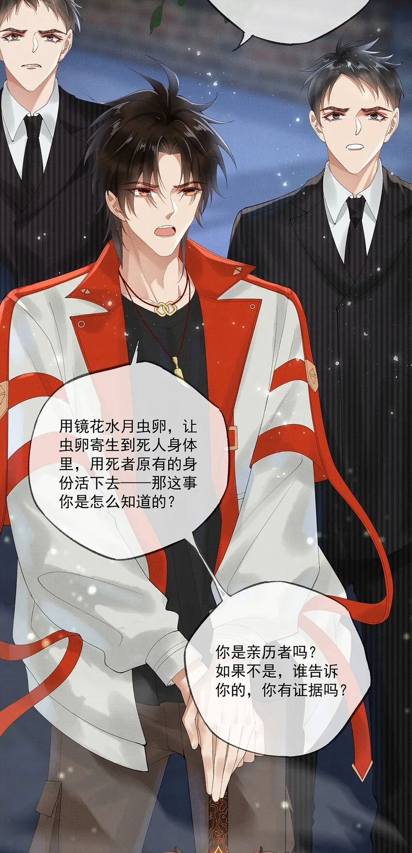 015 第十五话 “幸存者” 第14页