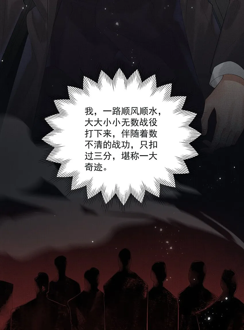 015 第十五话 “幸存者” 第23页
