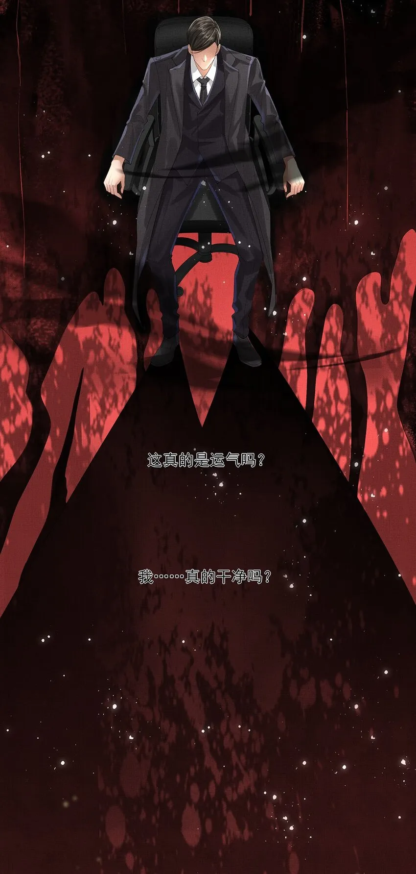 015 第十五话 “幸存者” 第24页