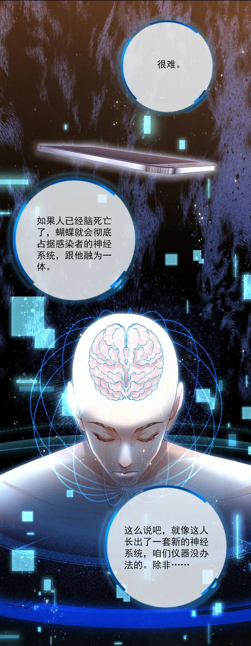 015 第十五话 “幸存者” 第27页