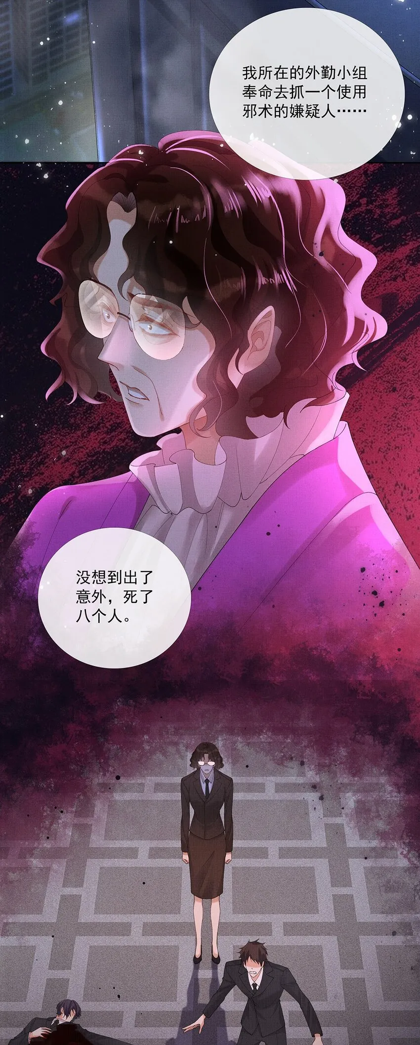 015 第十五话 “幸存者” 第29页