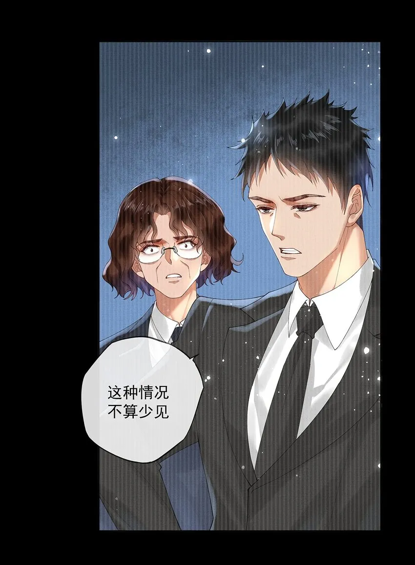 015 第十五话 “幸存者” 第31页