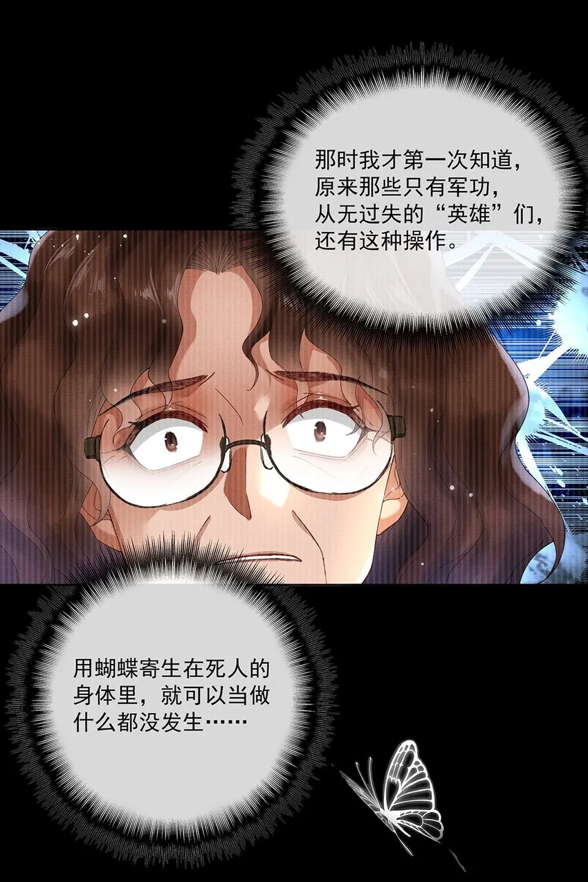 015 第十五话 “幸存者” 第32页