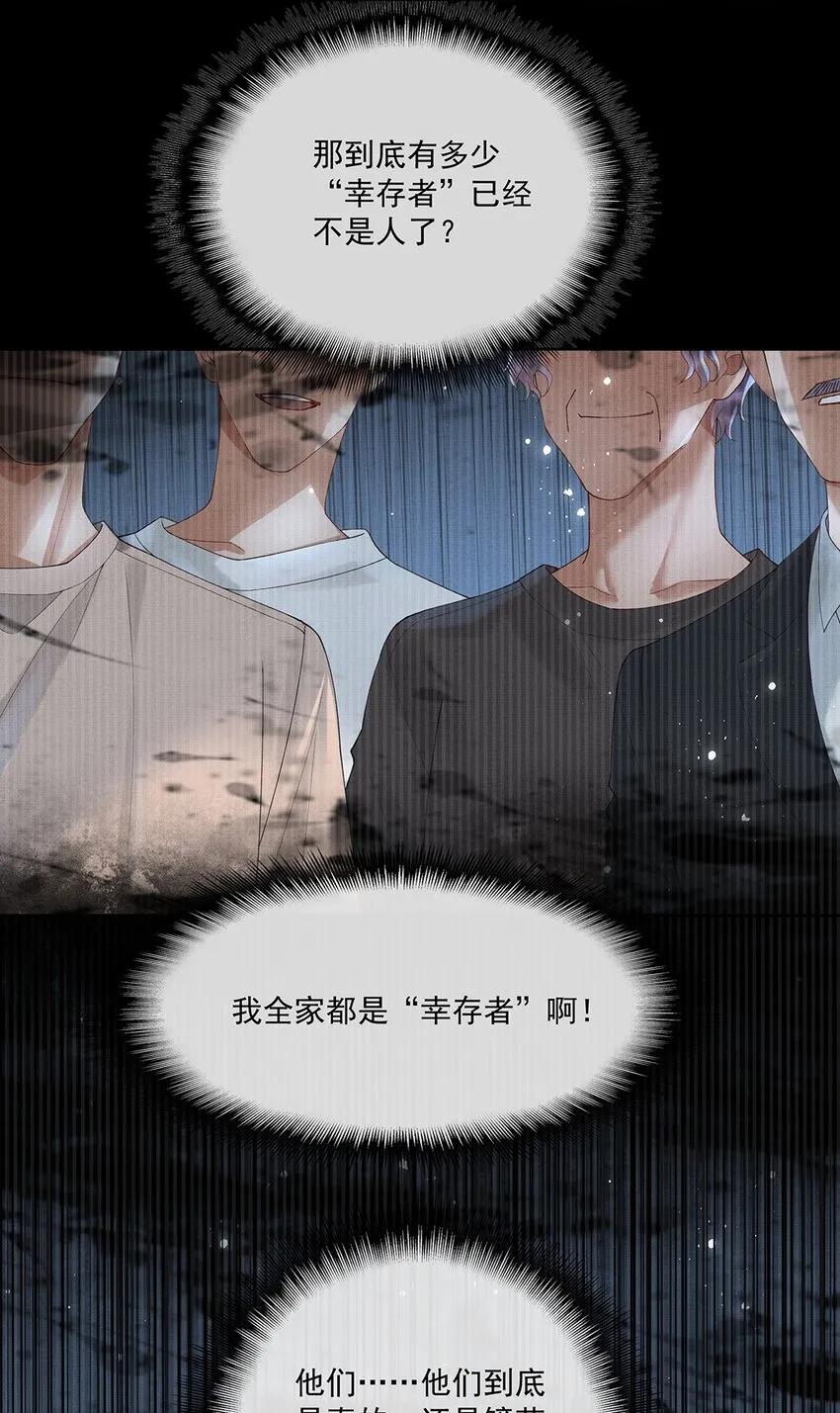 015 第十五话 “幸存者” 第34页