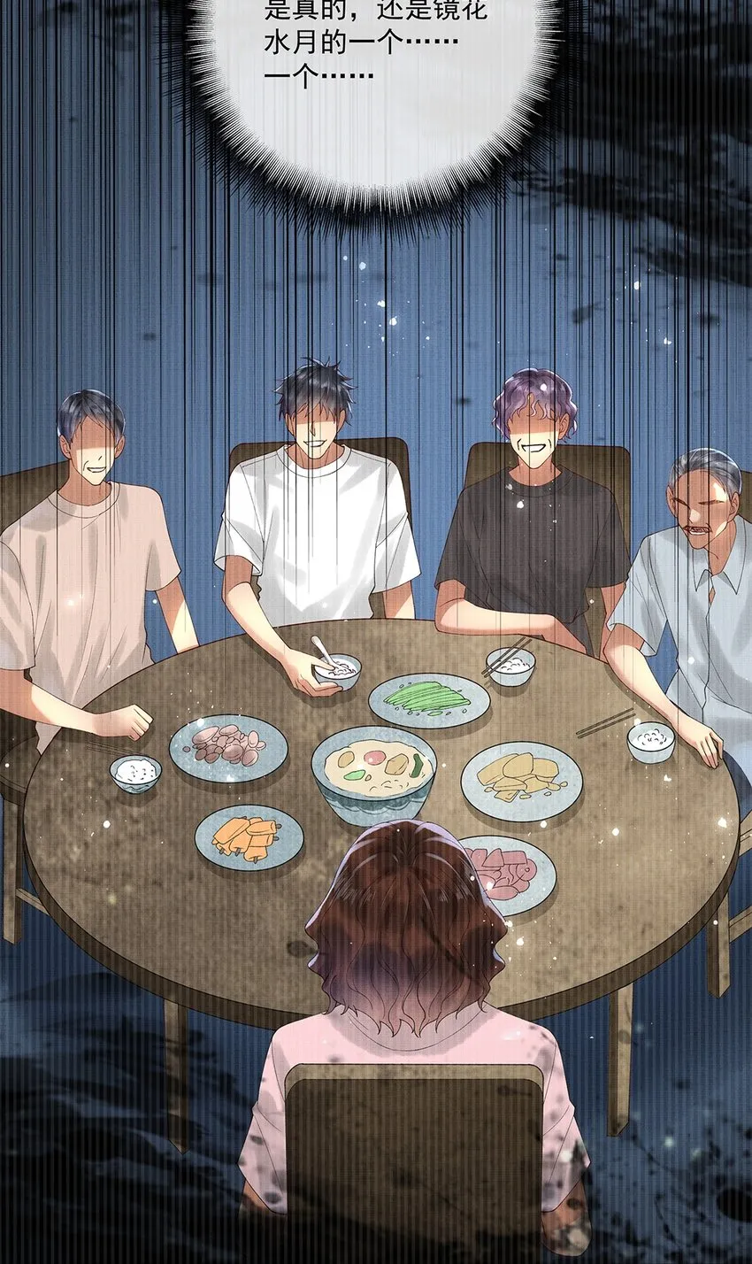 015 第十五话 “幸存者” 第35页