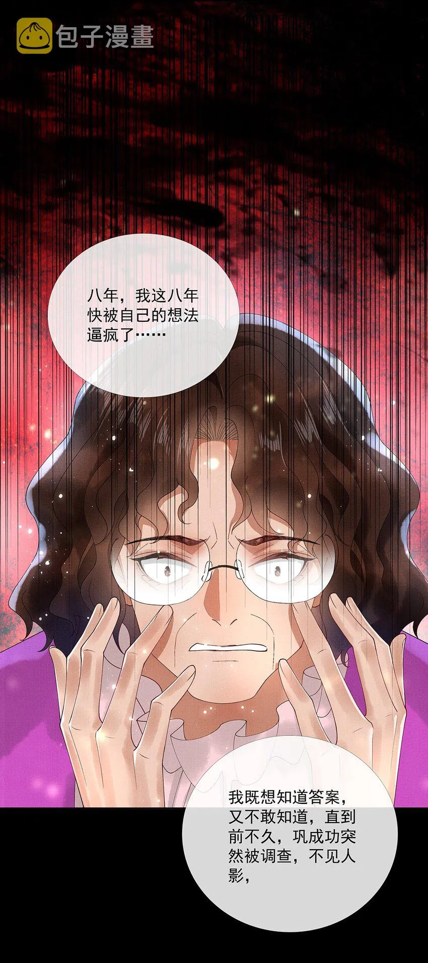 015 第十五话 “幸存者” 第36页