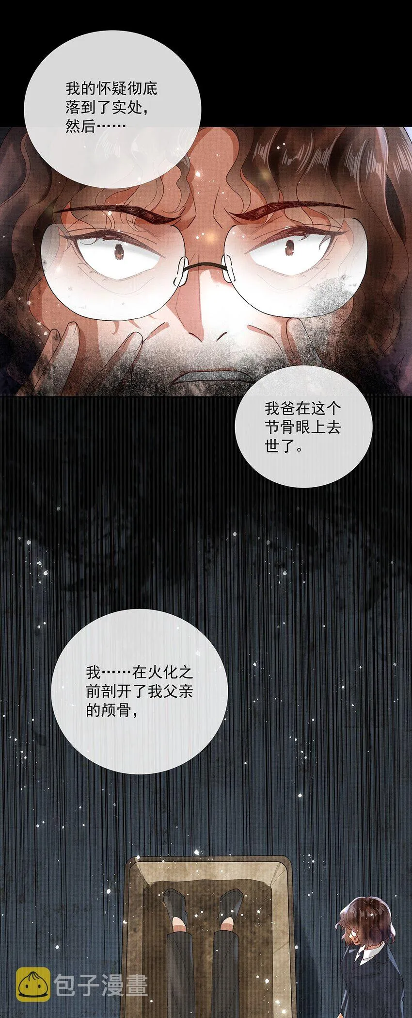 015 第十五话 “幸存者” 第37页