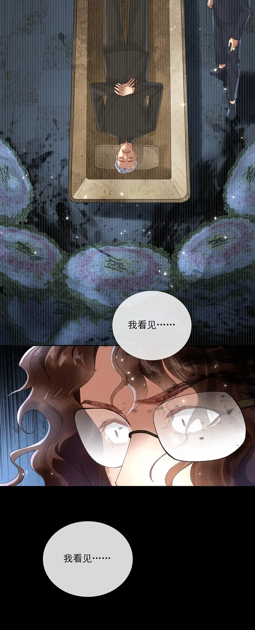 015 第十五话 “幸存者” 第38页