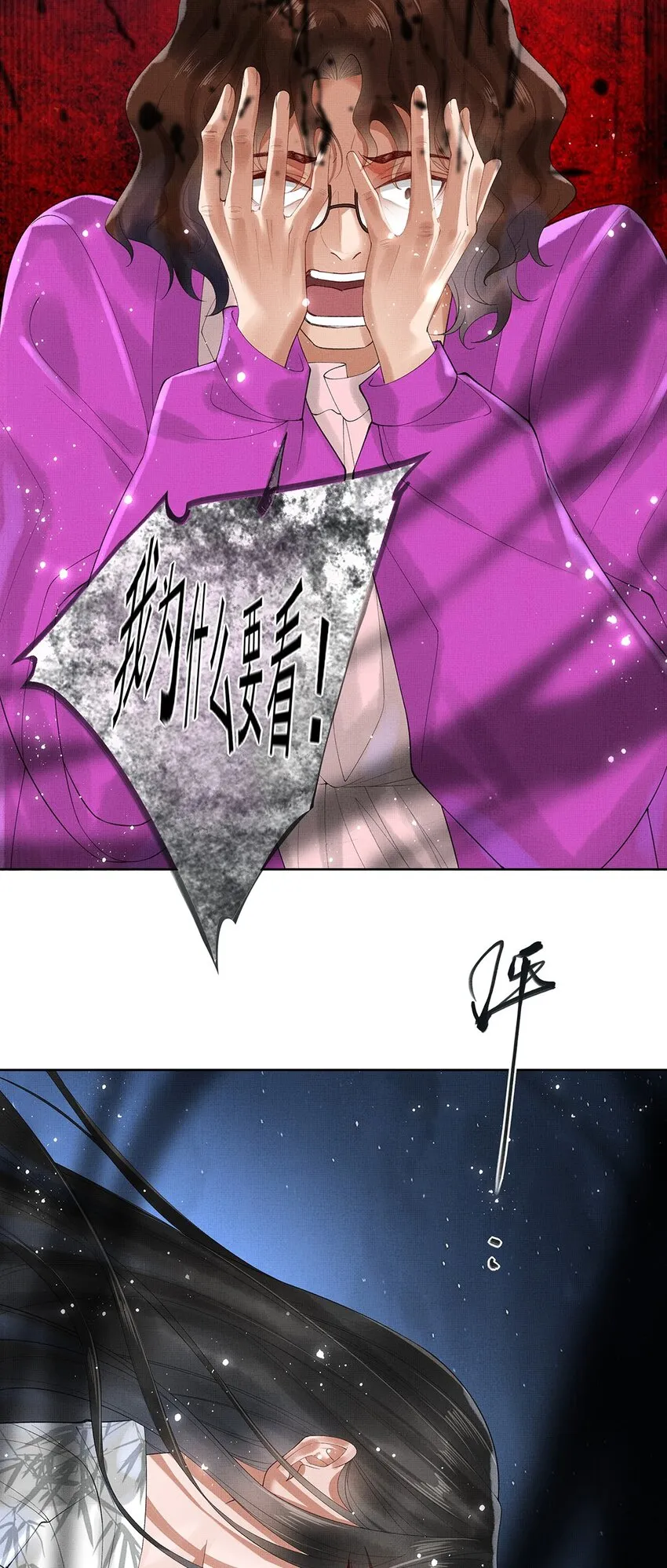 015 第十五话 “幸存者” 第40页