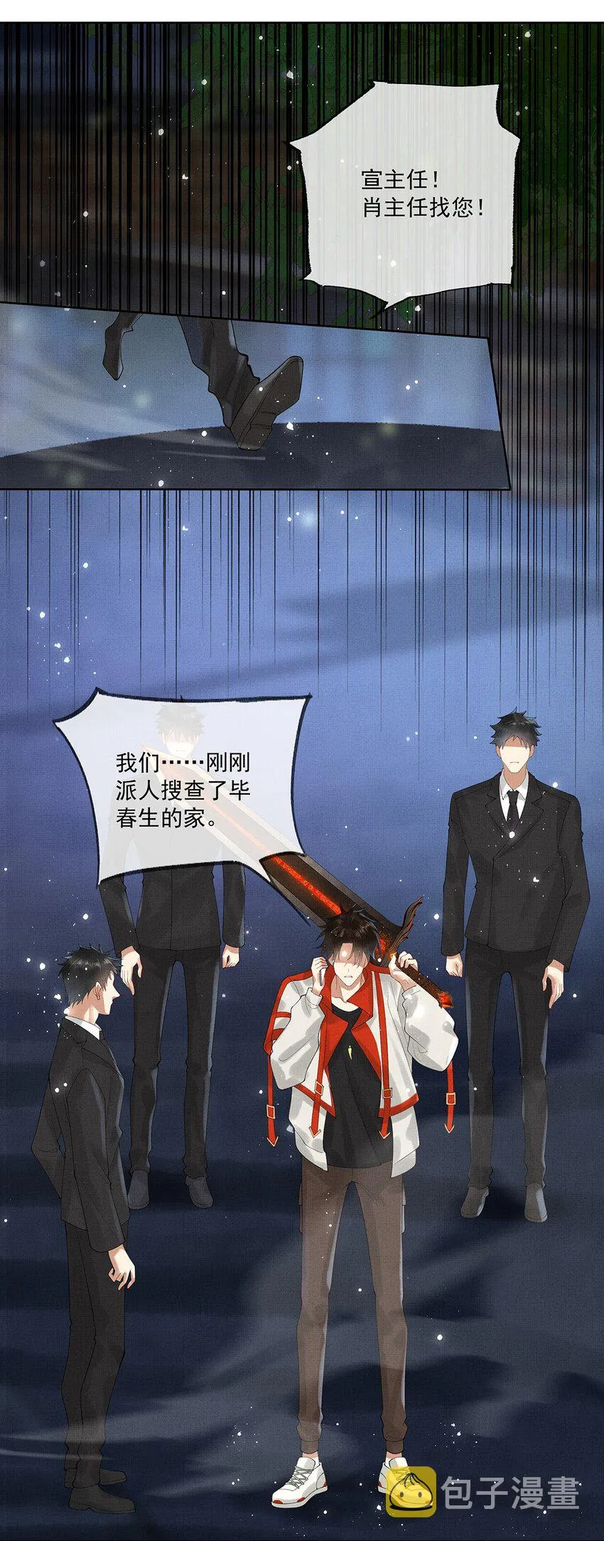 015 第十五话 “幸存者” 第44页