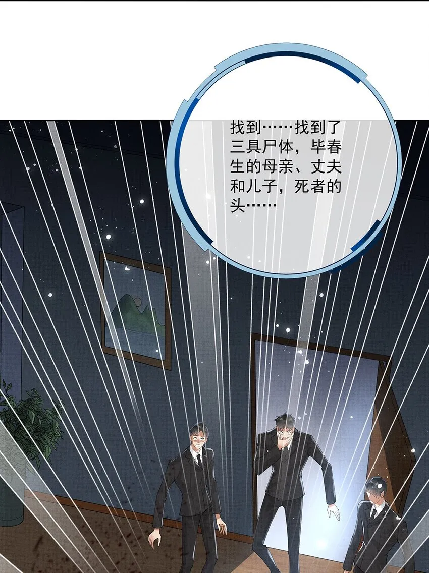 015 第十五话 “幸存者” 第45页