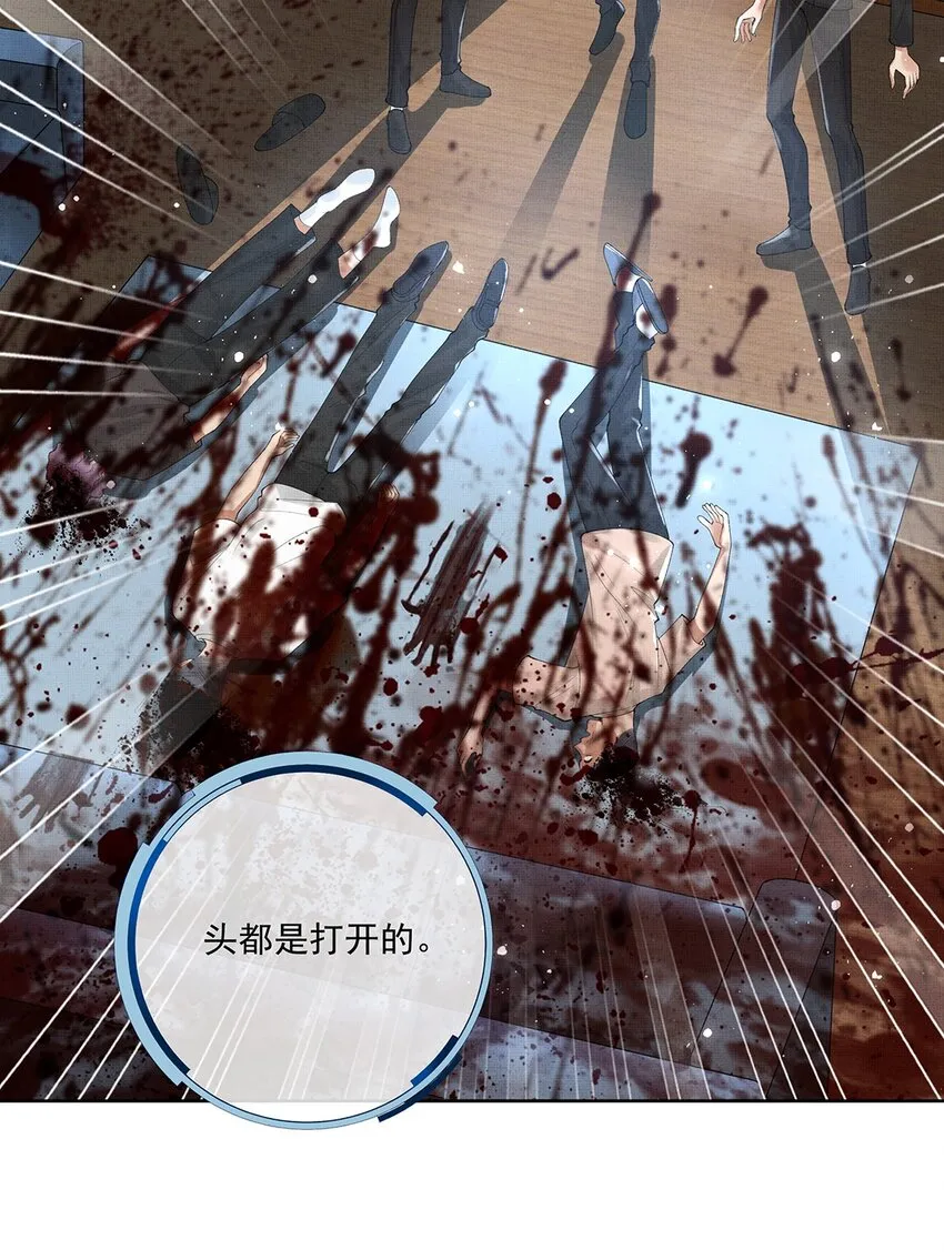 015 第十五话 “幸存者” 第46页