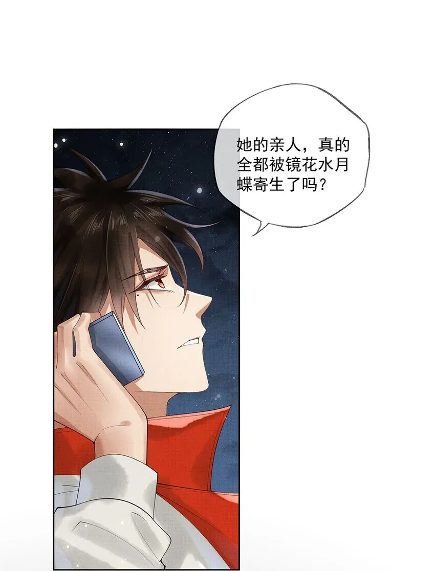 015 第十五话 “幸存者” 第47页