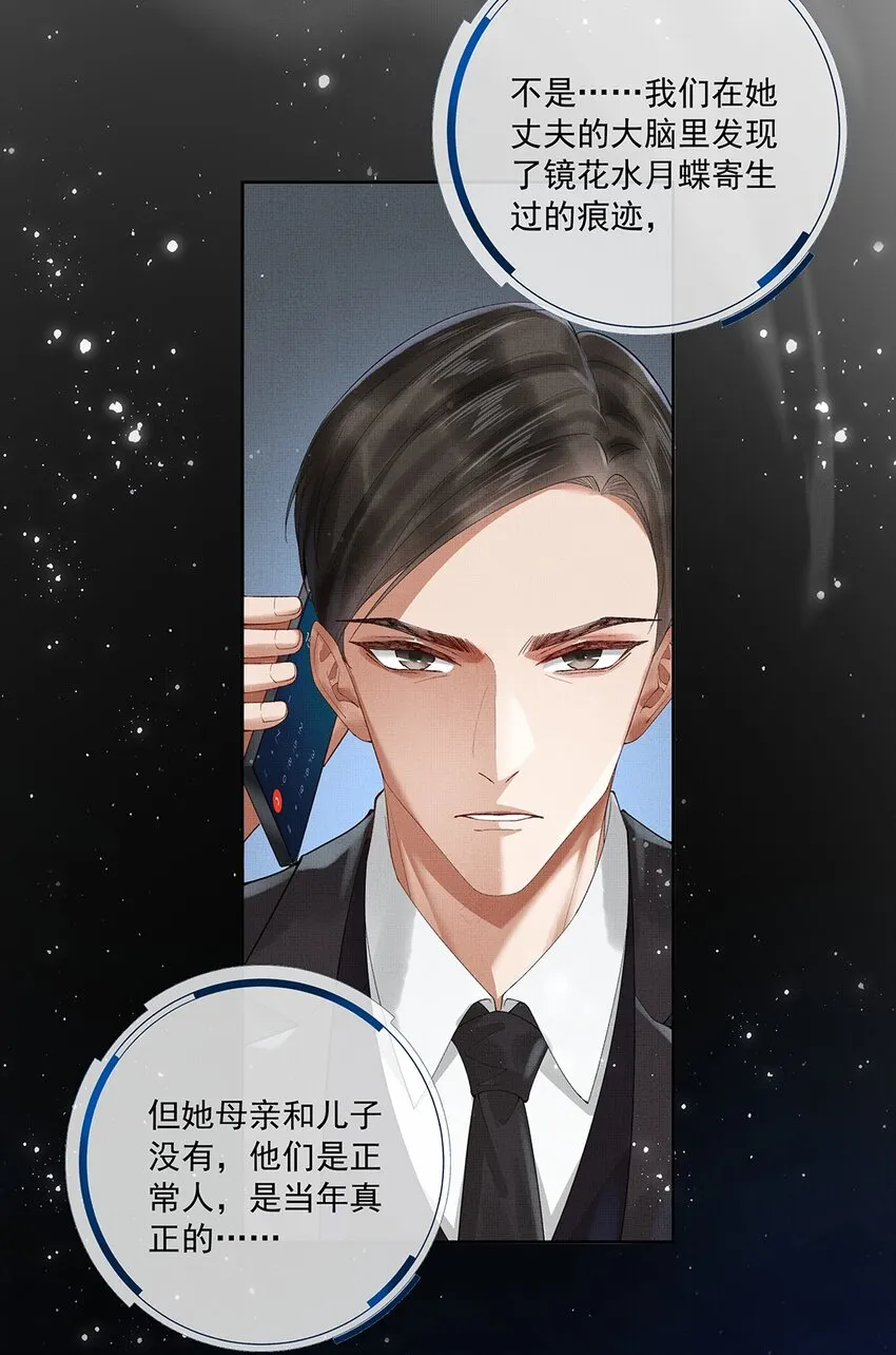 015 第十五话 “幸存者” 第49页