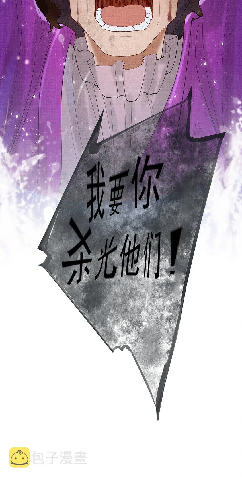 015 第十五话 “幸存者” 第52页