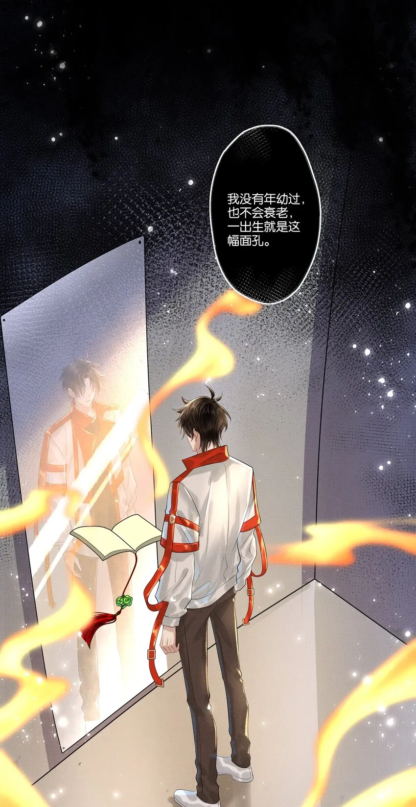 018 第十八话 守火人族长 第3页
