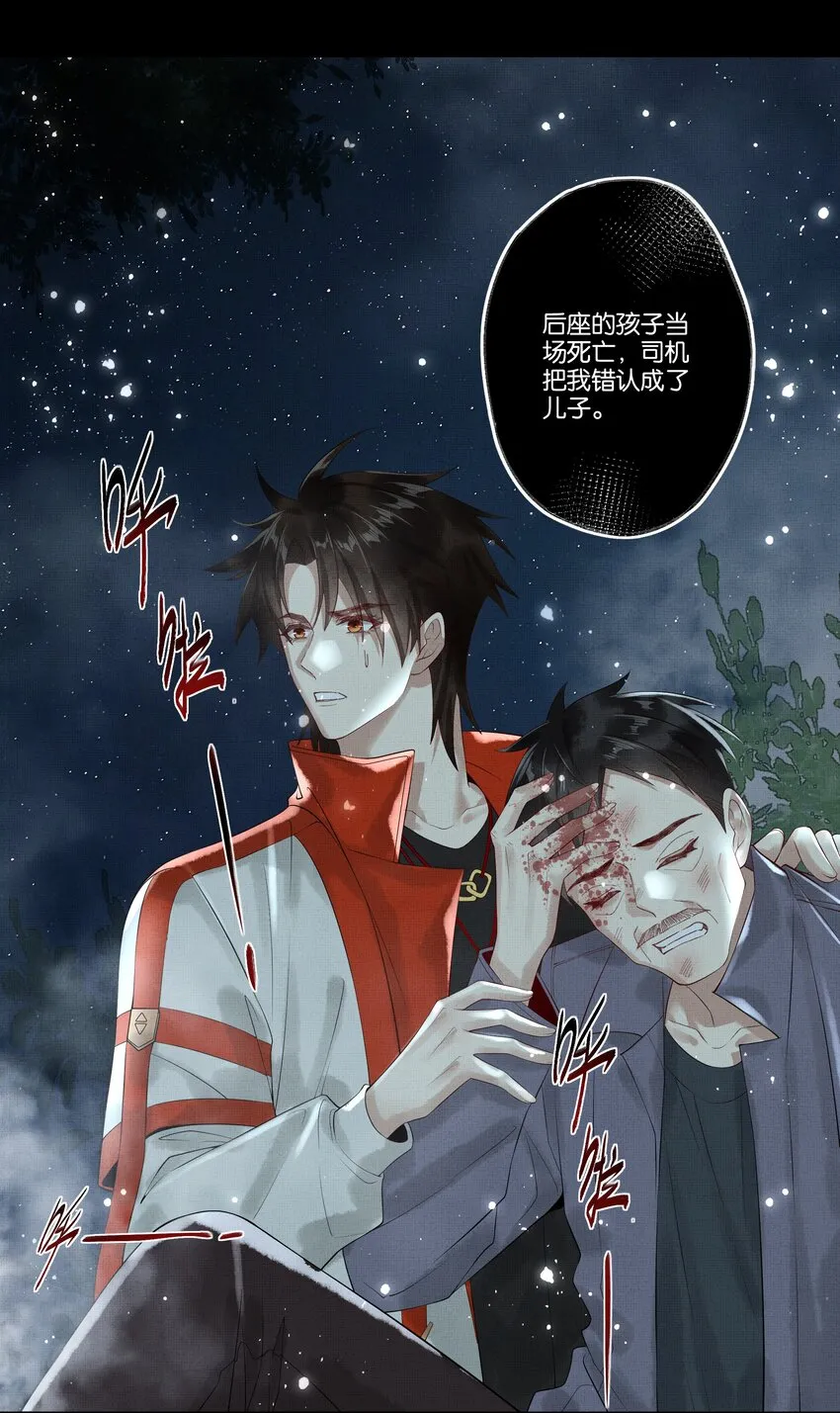 018 第十八话 守火人族长 第8页