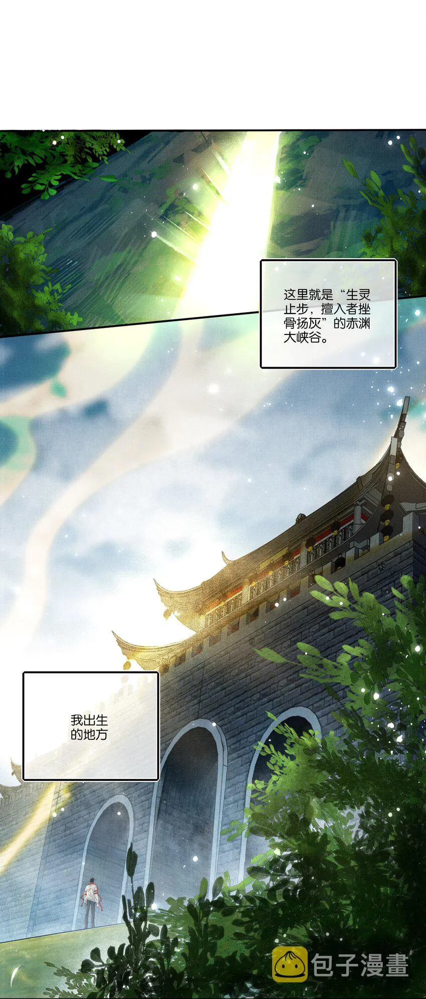 018 第十八话 守火人族长 第18页