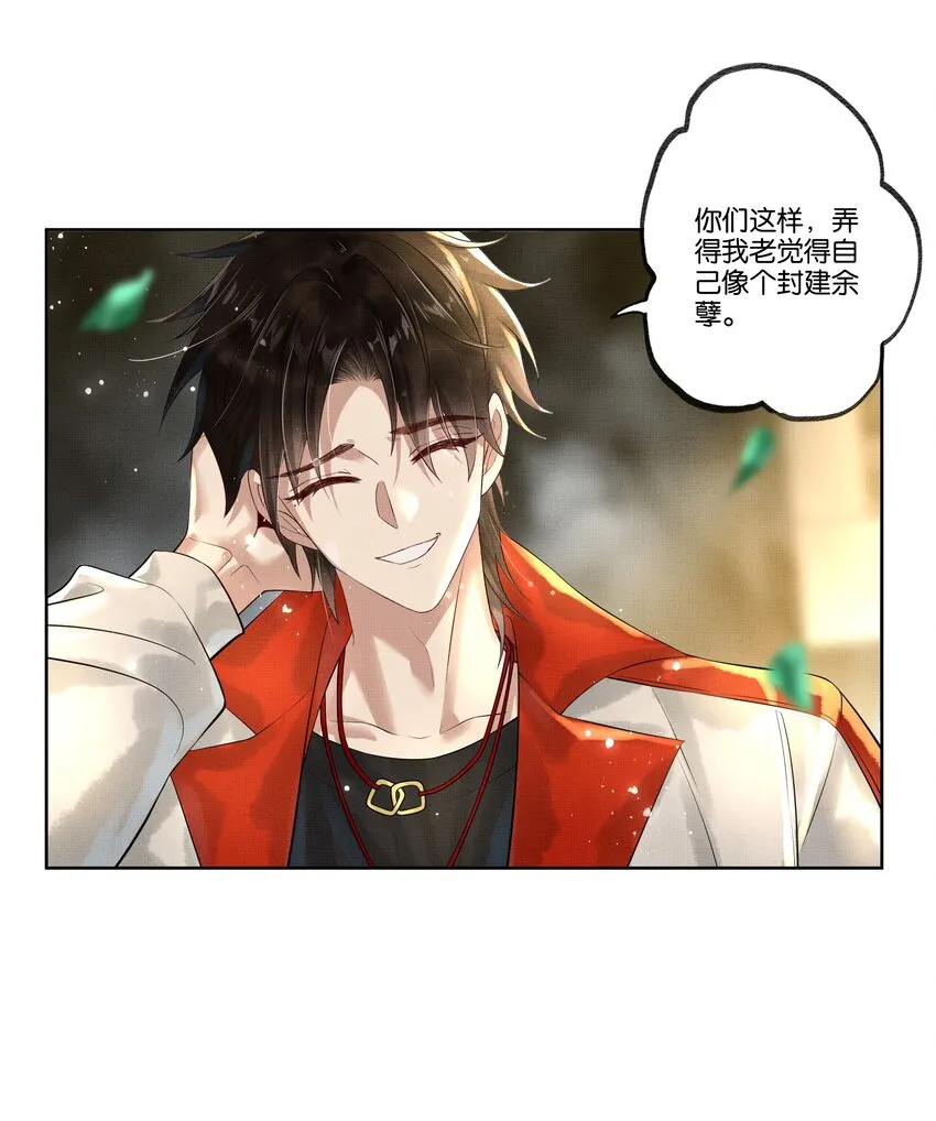 018 第十八话 守火人族长 第23页