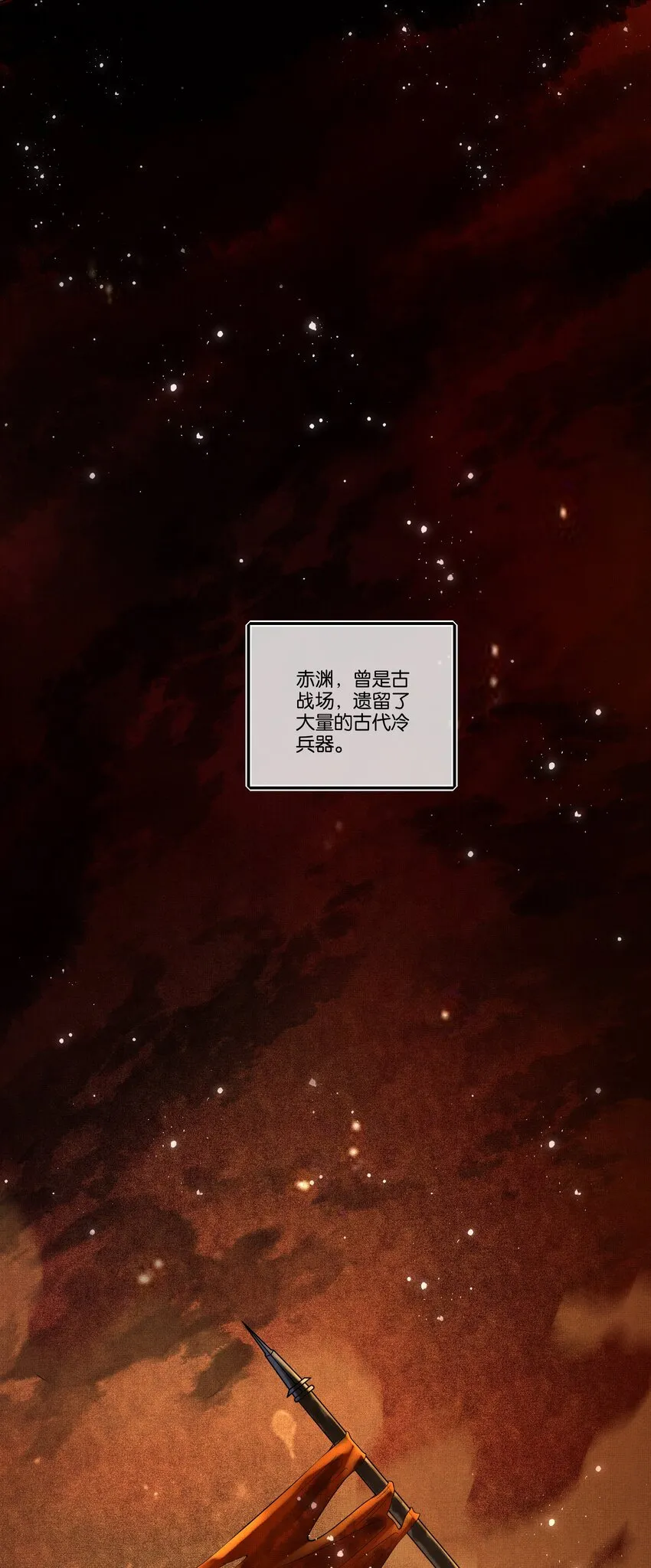 018 第十八话 守火人族长 第26页