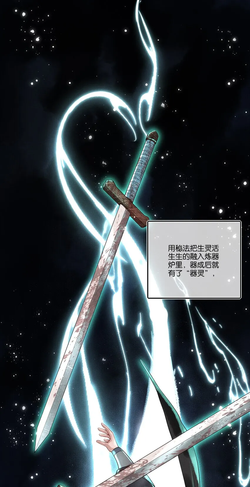 018 第十八话 守火人族长 第28页