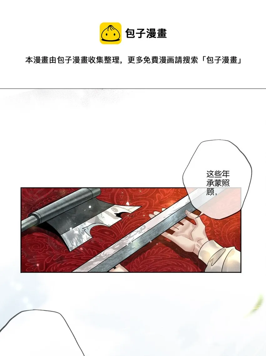 018 第十八话 守火人族长 第33页