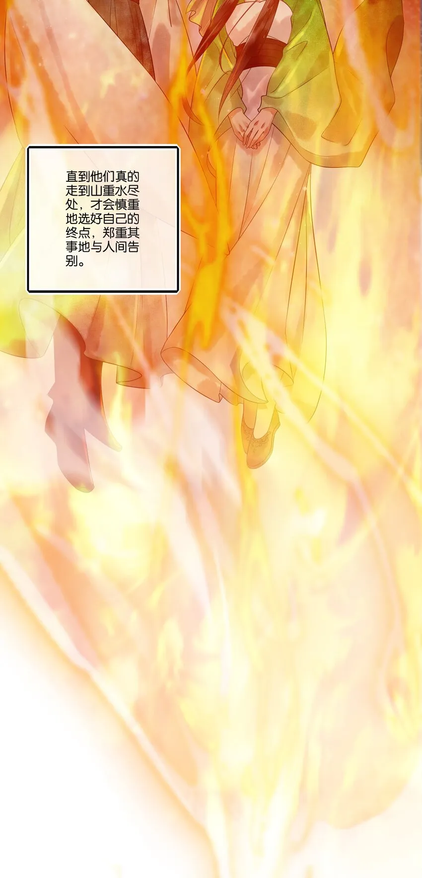 018 第十八话 守火人族长 第38页