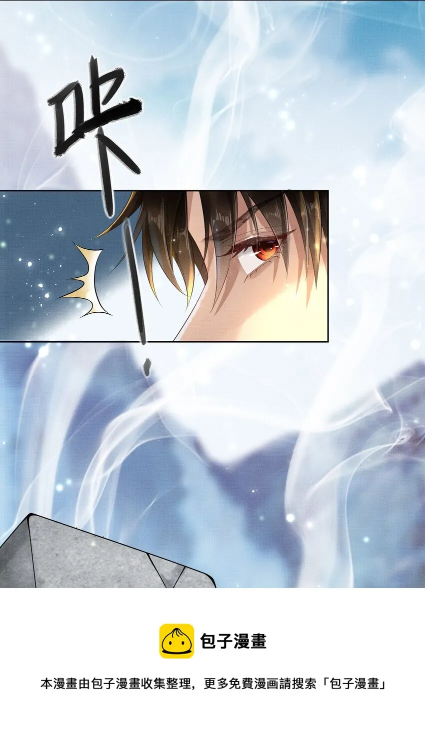 018 第十八话 守火人族长 第41页