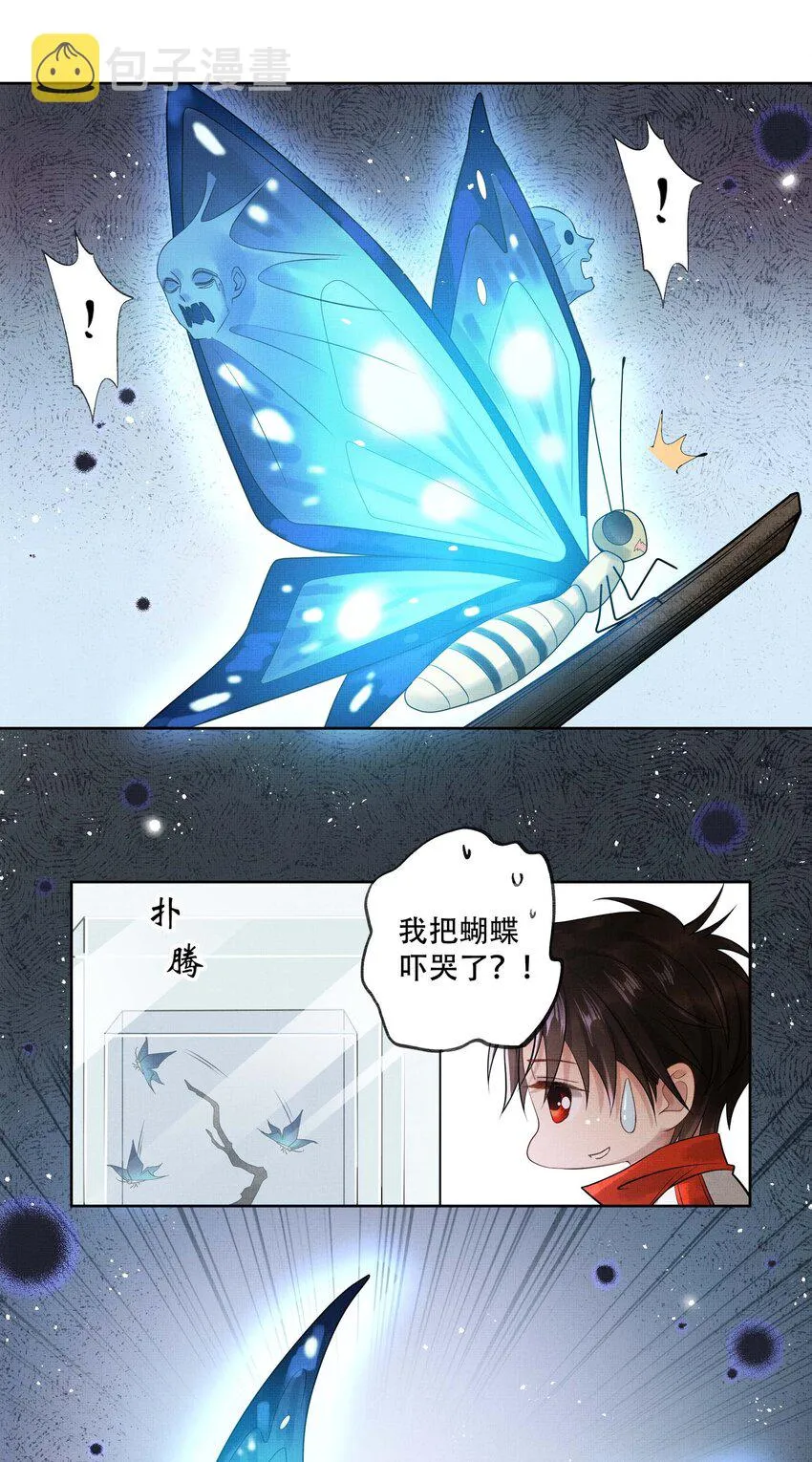 020 第二十话 温柔乡 第12页