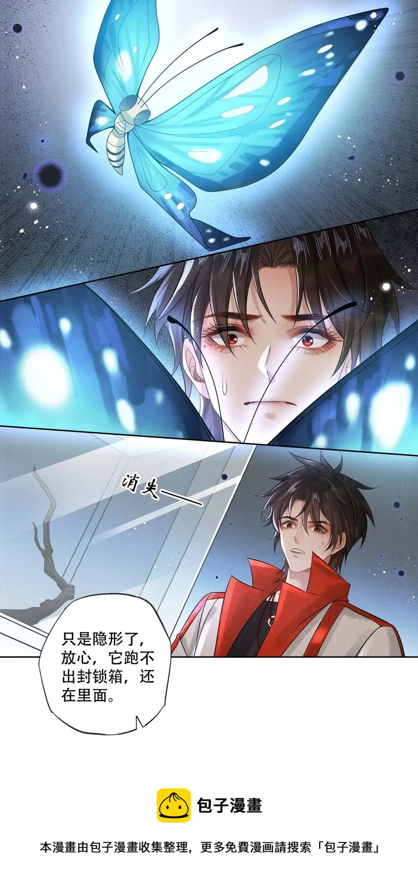 020 第二十话 温柔乡 第13页