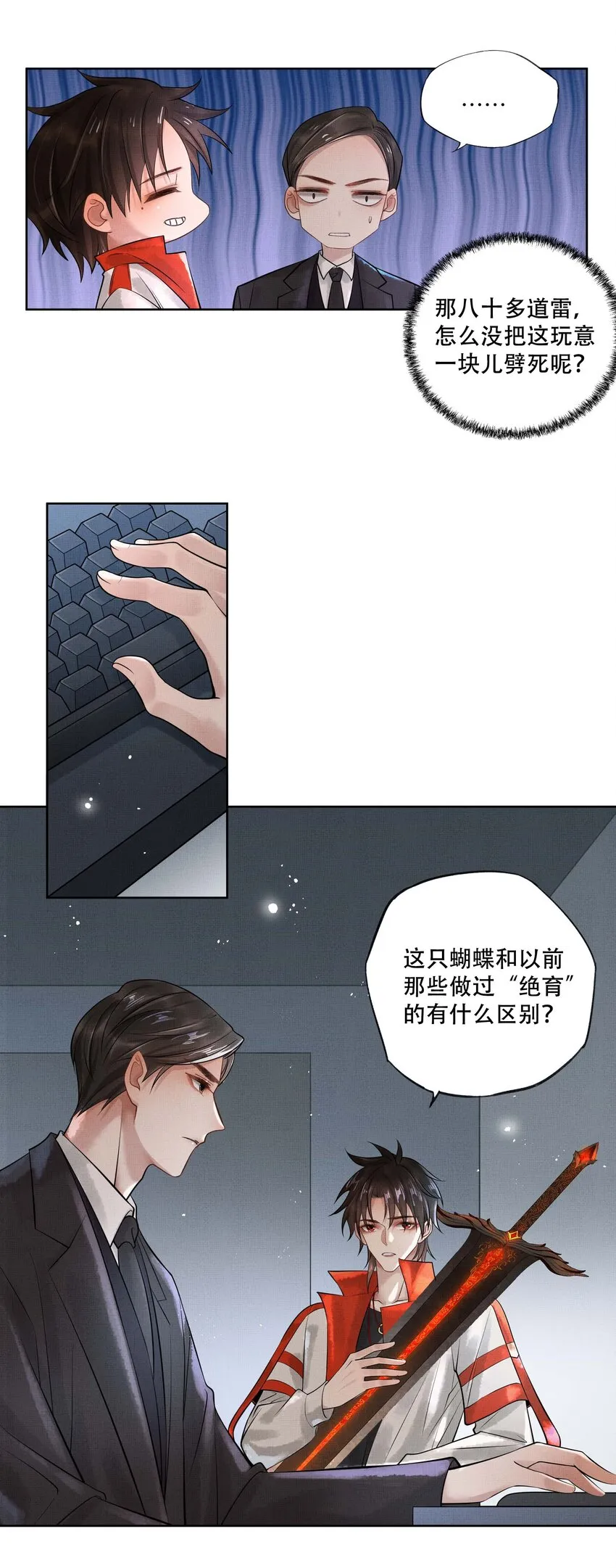 020 第二十话 温柔乡 第15页